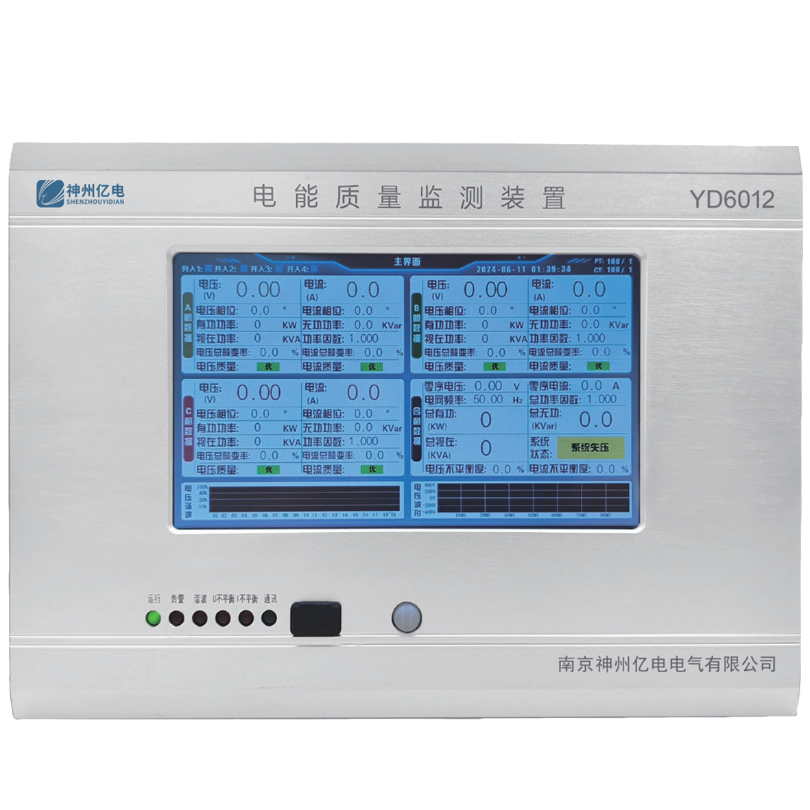 YD6012电能质量监测装置.png
